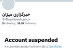 توئیتر حساب خبرگزاری میزان را مسدود کرد!