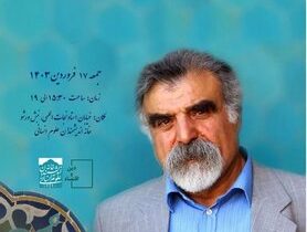 برگزاری دومین سالگرد درگذشت استاد «علی رضاقلی»