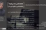 کارگاه جامعه شناسی و دنیای امروز ما