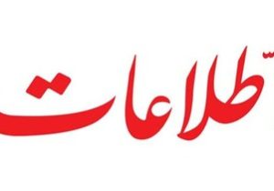 شوخی روزنامه اطلاعات با پزشکیان : ما هم به جای ماشین ،خر سوار می شدیم