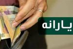 حساب‌ها را چک کنید/یارانه اردیبهشت این دهک‌ها واریز شد