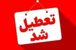 تا آخر شهریور، پنجشنبه‌ها در این استان‌ها تعطیل اعلام شد/ اسامی تکمیل می‌شود