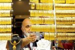سقوط قیمت‌ سکه و طلا در بازار/ آرامش به بازار بازگشت