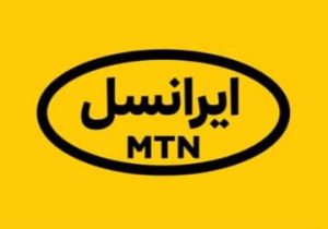 اینترنت ایرانسل گران شد!