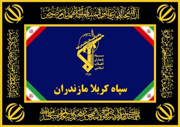 اطلاعیه سپاه کربلا: عامل تروریستی وابسته به سرویس بیگانه در مازندران بازداشت شد