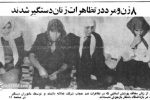 دستگیری ۸ نفر در تجمع علیه حجاب در تهران/ عکس