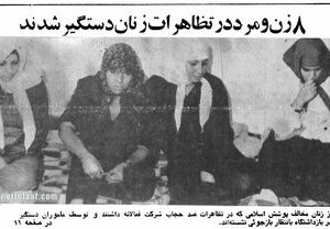 دستگیری ۸ نفر در تجمع علیه حجاب در تهران/ عکس