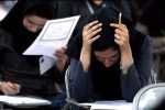 رتبه‌های برتر کنکور سراسری ۱۴۰۴ معرفی شدند/ اسامی + عکس