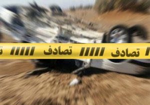 واژگونی خودرو ۴ فوتی برجای گذاشت
