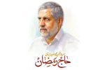 تصاویری از حضور حاج رمضان در پیاده‌روی اربعین/ شهید ایزدی مسئول کدام بخش از نیروی قدس بود؟