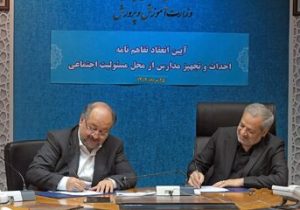تفاهم‌نامه ۱۵۰۰ میلیاردتومانی شرکت صنایع پتروشیمی خلیج‌فارس و وزارت آموزش‌وپرورش در زمینه نهضت توسعه عدالت آموزشی