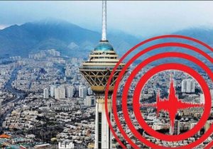 گسل‌های تهران قفل شده‌اند؛ خطر بزرگ در راه است؟/ احتمال ۷۰ درصدی زلزله مخرب در تهران طی ۳۰ سال آینده