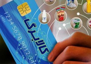 زمان واریز اعتبار مرحله چهارم کالابرگ اعلام شد/ دارندگان مانده اعتبار از مراحل قبلی بخوانند