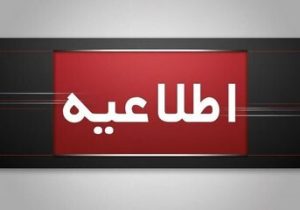 شنیده شدن صداهای انفجار در مشهد به مدت ۱۰ شب/ سپاه اطلاعیه داد