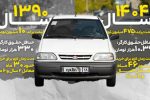 تورم چگونه خودرو را از دسترس خانوار ایرانی دور کرد؟/ ارزان‌ترین خودروی ایران با چند ماه حقوق برابری می‌کند؟