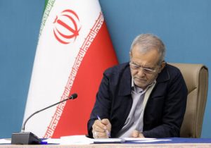 مسعود پزشکیان یک قانون را ابلاغ کرد+جزئیات