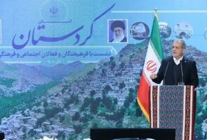 پزشکیان در کردستان: توسعه بدون عدالت منطقهای ممکن نیست | محلهمحوری محور تصمیمگیریهای دولت میشود