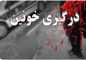 درگیری منجر به قتل در شرق تهران/ جزئیات