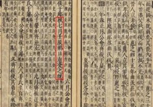 متون باستانی چینی از نخستین خورشیدگرفتگی ثبت شده جهان پرده برداشتند