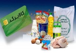 یارانهبگیران حتما بخوانند/ مبلغ کالابرگ الکترونیکی دهکهای ۴ تا ۷ تغییر کرد؟