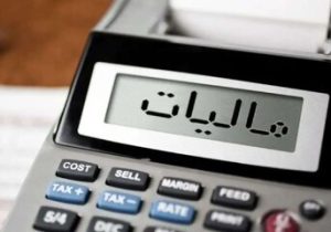 صورت‌حساب کاغذی رسما حذف شد