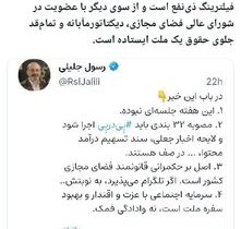 «پدر فیلترینگ» زیر ذره‌بین؛ رسول جلیلی کیست و در پروژه‌های محدودسازی اینترنت ذی‌نفع است؟