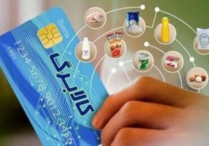 خبر فوری برای مشمولان دریافت کالابرگ/ حتما منتظر دریافت این پیامک باشید!