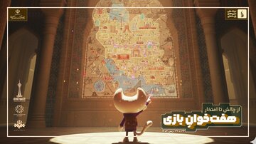 «هفت خوان بازی» برگزار می‌شود / رقابتی با جایزه میلیاردی