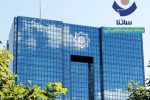 محدودیت تازه برای ۶ بانک از فردا/ دسترسی به ساتنا کاهش می‌یابد