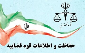 اطلاعیه قوه قضاییه درباره حساب کاربری در فضای مجازی