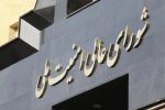 ترکیب اعضای شورای عالی امنیت ملی چند چند است؟/ نگاهی به بلندپایه‌ترین شورای نظام؛ با مصوباتی لازم‌الاجرا
