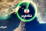 فارس: دو شناور تجاری آمریکایی در قسمت صخره‌ای تنگه هرمز گرفتار شدند+ جزئیات