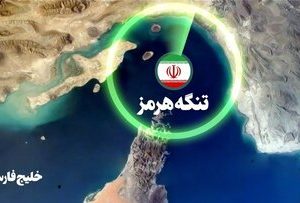 فارس: دو شناور تجاری آمریکایی در قسمت صخره‌ای تنگه هرمز گرفتار شدند+ جزئیات