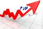 تحلیل یک کارشناس از سناریوهای تورم ۱۴۰۵/ تورم از این رقم کمتر نمی‌شود