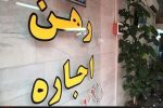 چرا سقف اجاره ۲۵درصدی روی کاغذ ماند؟/ روایت مستاجران از افزایش‌های نجومی: مالک افزایش ۶۰درصدی اجاره را اعلام کرد؛ اگر نپذیریم، باید خانه را تخلیه کنیم
