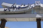 دانشگاه فرهنگیان اطلاعیه داد