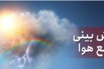 هواشناسی استان تهران اطلاعیه داد