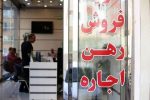 تغییر عجیب در نقشه اجارهنشینی در تهران/ تقاضا برای واحدهای زیر ۴۰ متر بالا رفت/ افزایش سالانه اجارهبها از ۵۰ درصد هم عبور کرده است