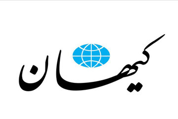 عصبانیت کیهان از حضور محسن نامجو در ایران و بازگشت احتمالی مهاجرانی و سروش و… به وطن