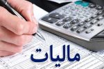 پیامک مالیاتی برای کاسبان و غیر کاسبان/ مودیان تا ۲۸ مهر فرصت دارند