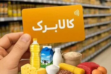 کالابرگ گروه دوم مشمولان طرح، ۲۵ مهر  شارژ می‌شود